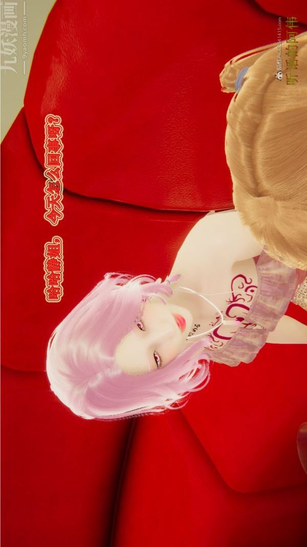 [3D]血玫瑰之我的杀手美母第01章-03话