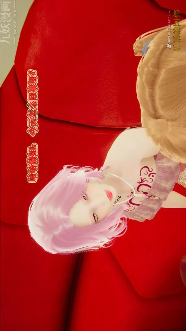 [3D]血玫瑰之我的殺手美母第01章-03話