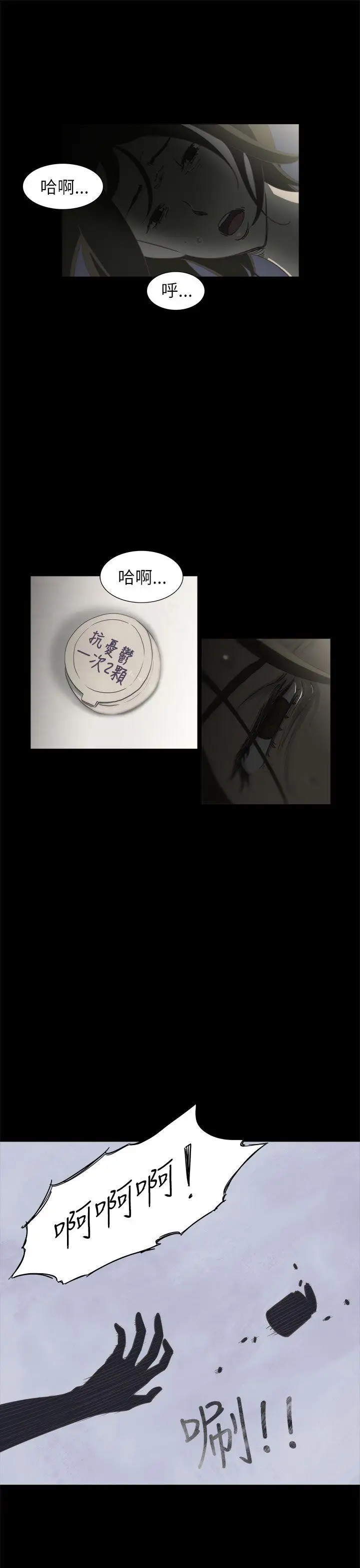 蛇精潮穴第18话