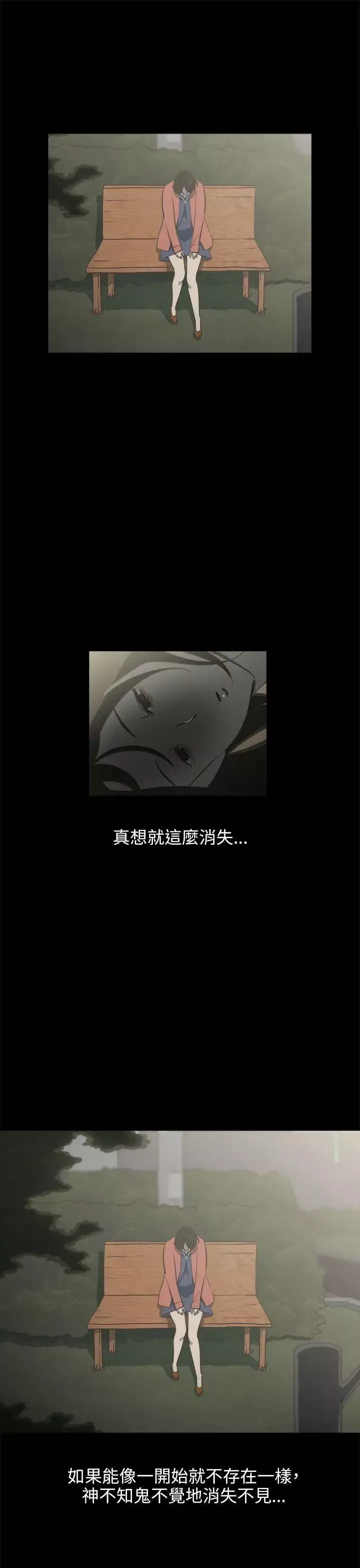 蛇精潮穴-第18话 - 图片 8
