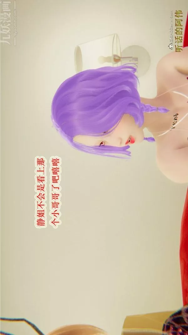 [3D]血玫瑰之我的殺手美母第01章-03話