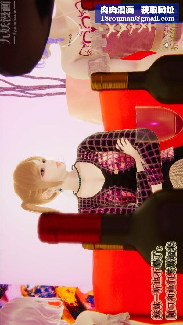 [3D]血玫瑰之我的殺手美母第01章-03話