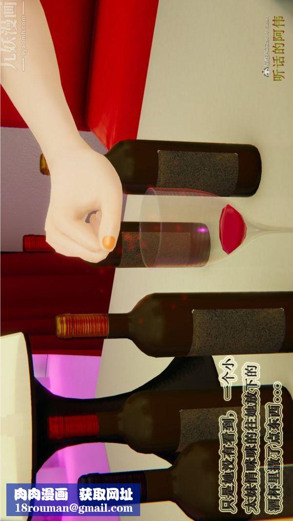 [3D]血玫瑰之我的杀手美母第01章-03话