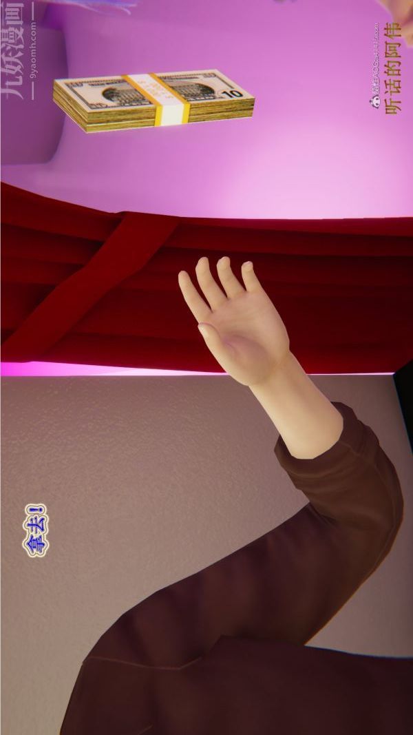 [3D]血玫瑰之我的杀手美母第01章-03话