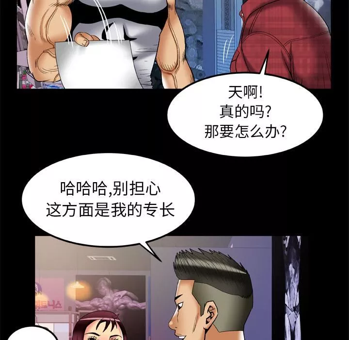 妻子的情人-第58话 - 图片 52