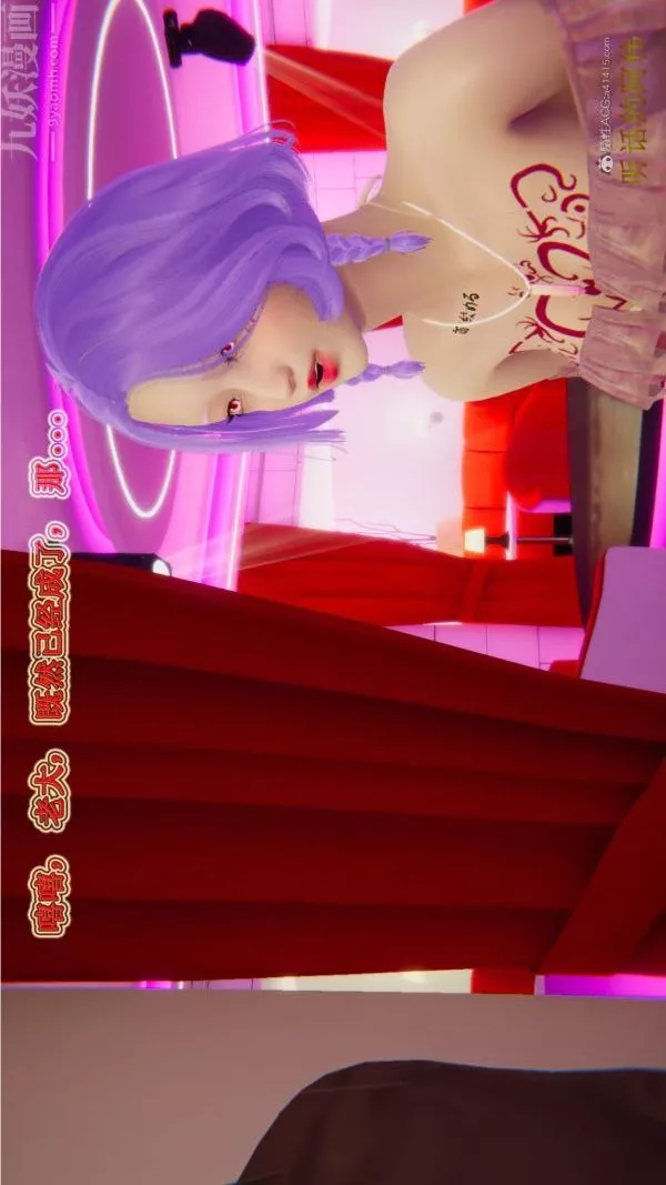 [3D]血玫瑰之我的殺手美母第01章-03話