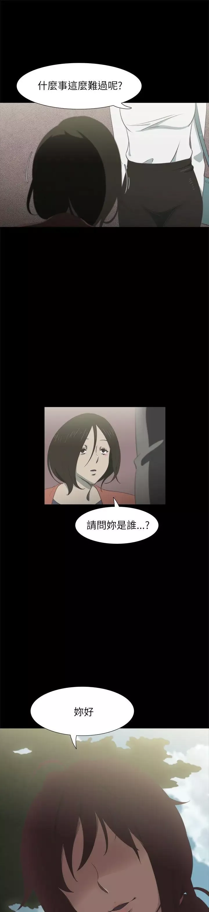 蛇精潮穴第18話