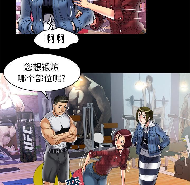 妻子的情人第58话