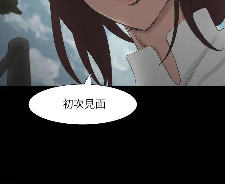 蛇精潮穴第18话