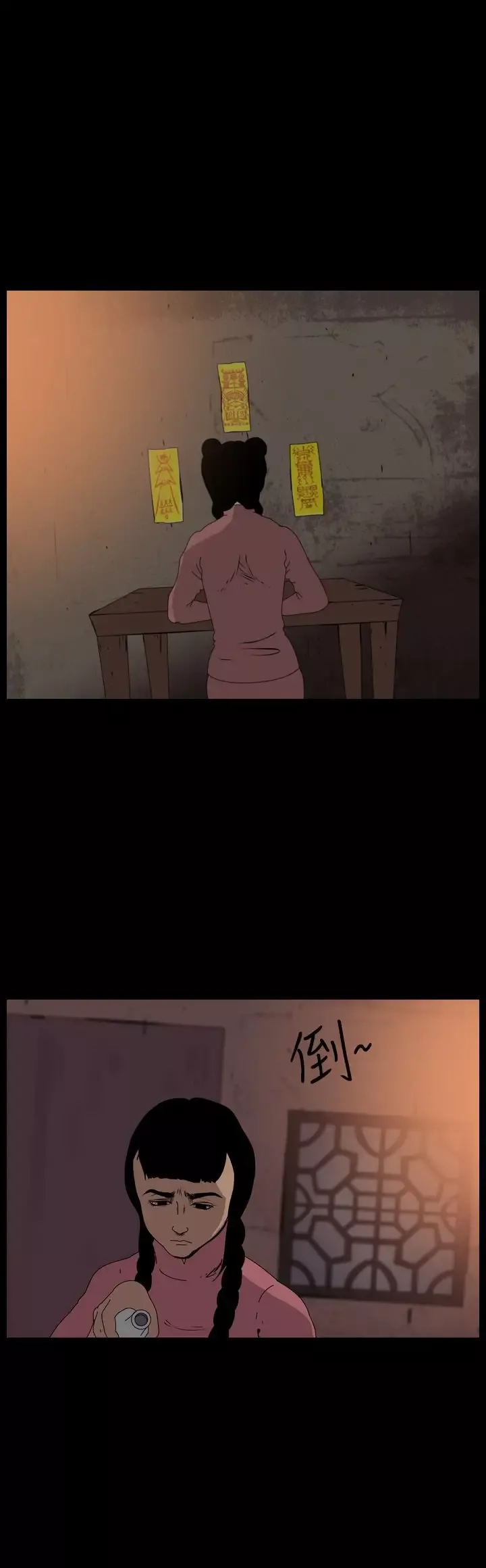 恐怖秀-第66话美人酒3 - 图片 8