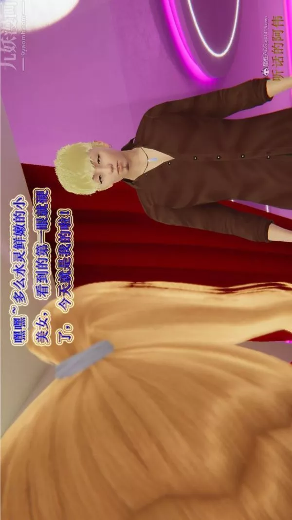 [3D]血玫瑰之我的杀手美母-第01章-03话 - 图片 25