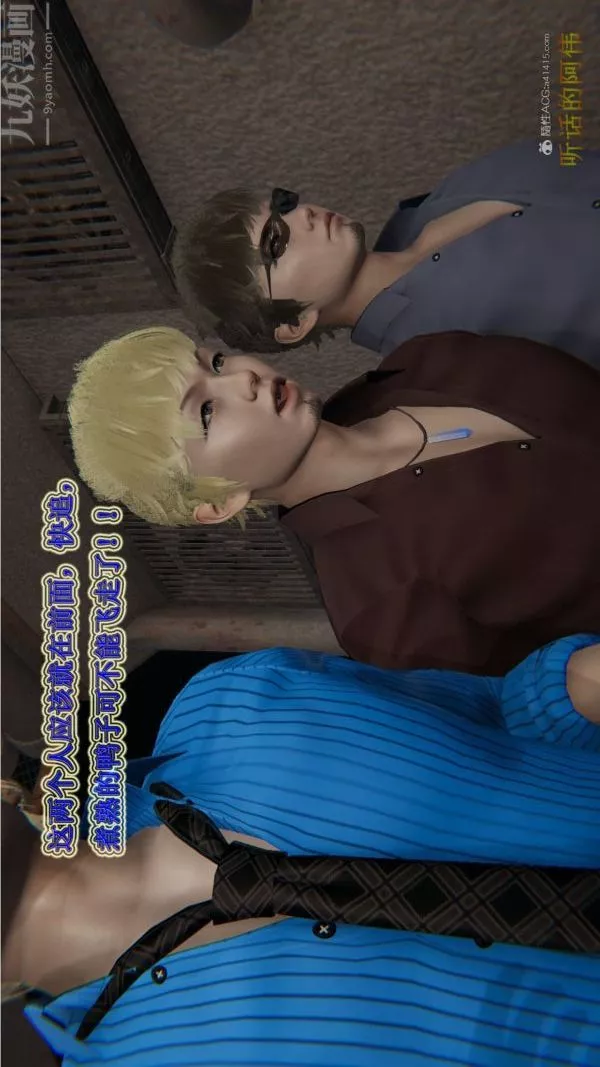 [3D]血玫瑰之我的杀手美母-第01章-03话 - 图片 30