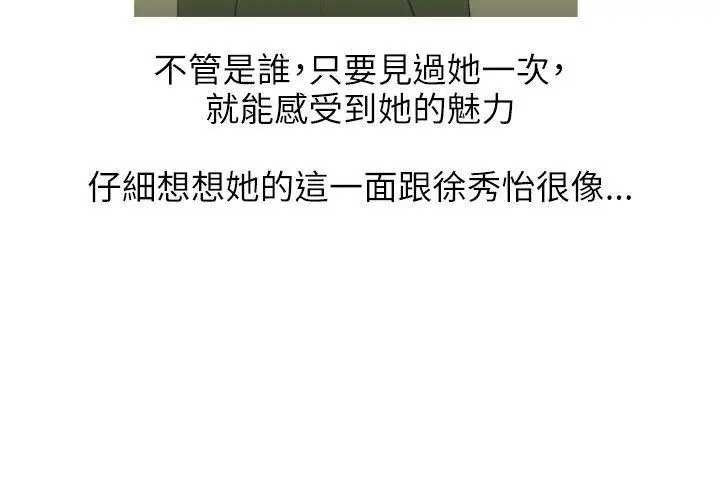 蛇精潮穴第18话