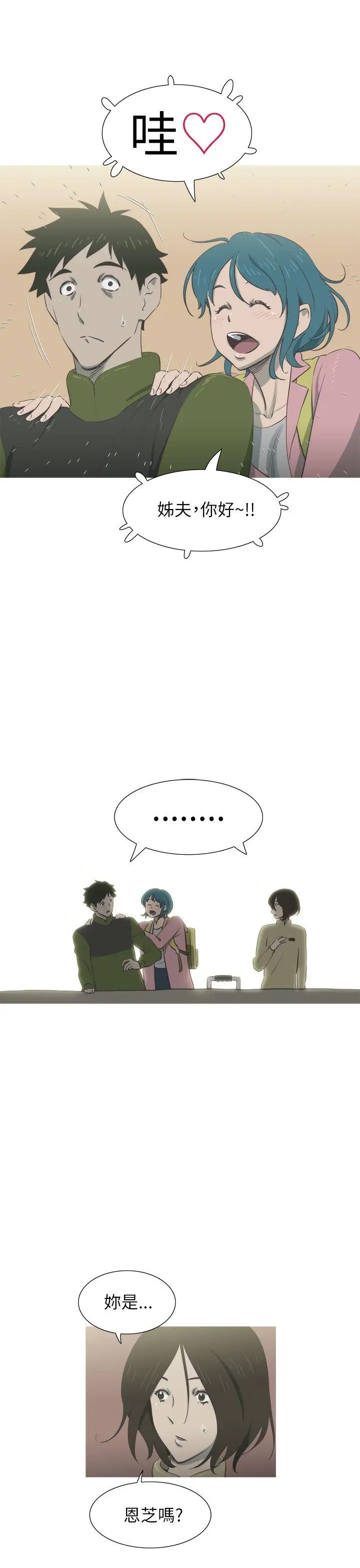 蛇精潮穴第18话