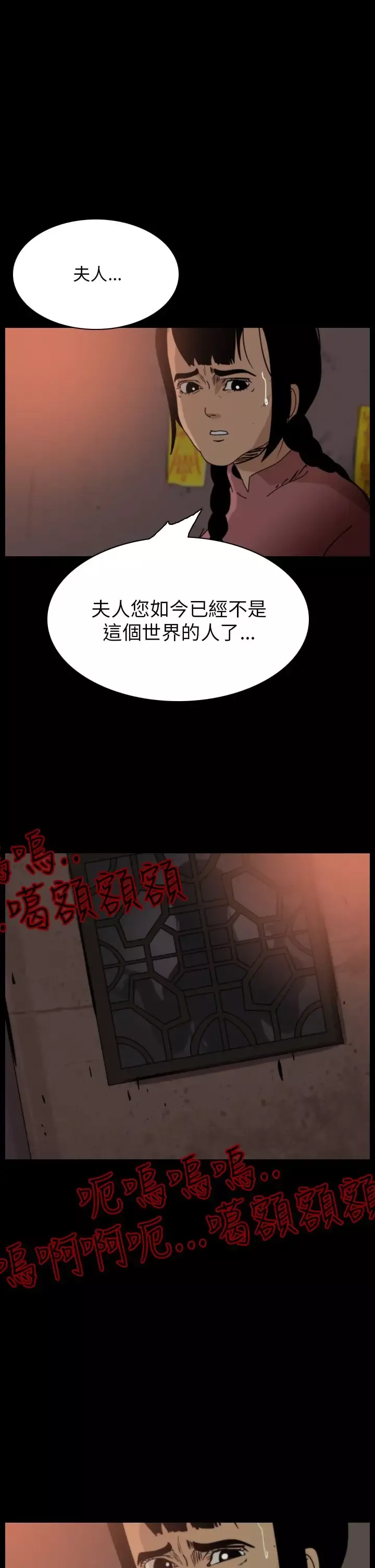 恐怖秀-第66话美人酒3 - 图片 11