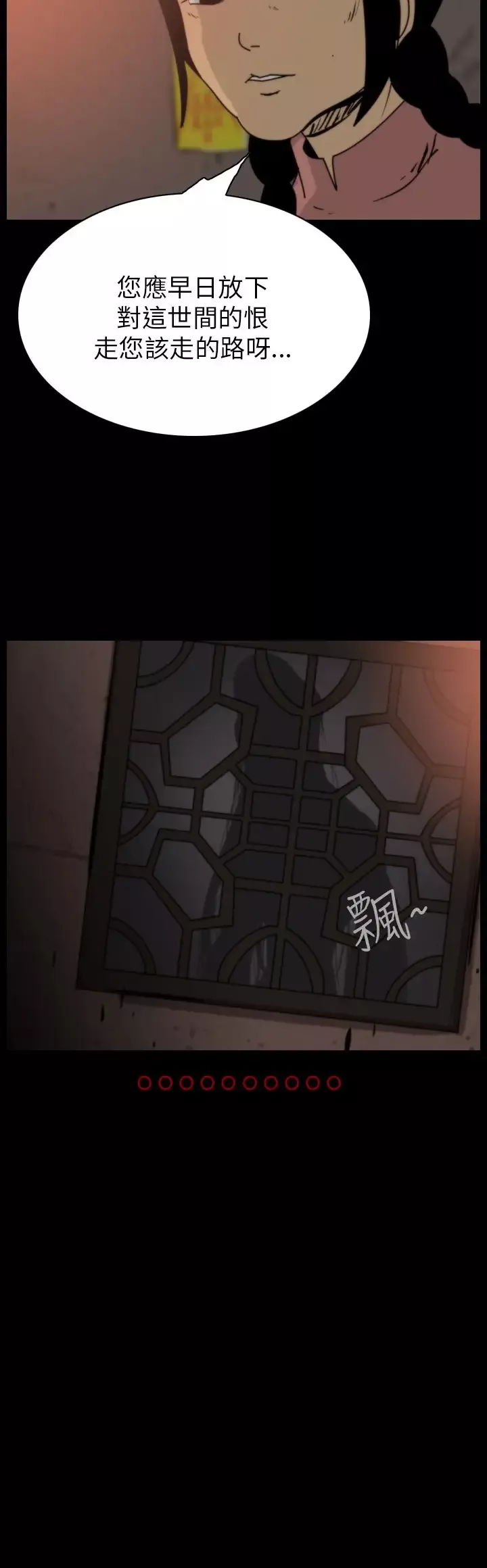 恐怖秀第66话美人酒3