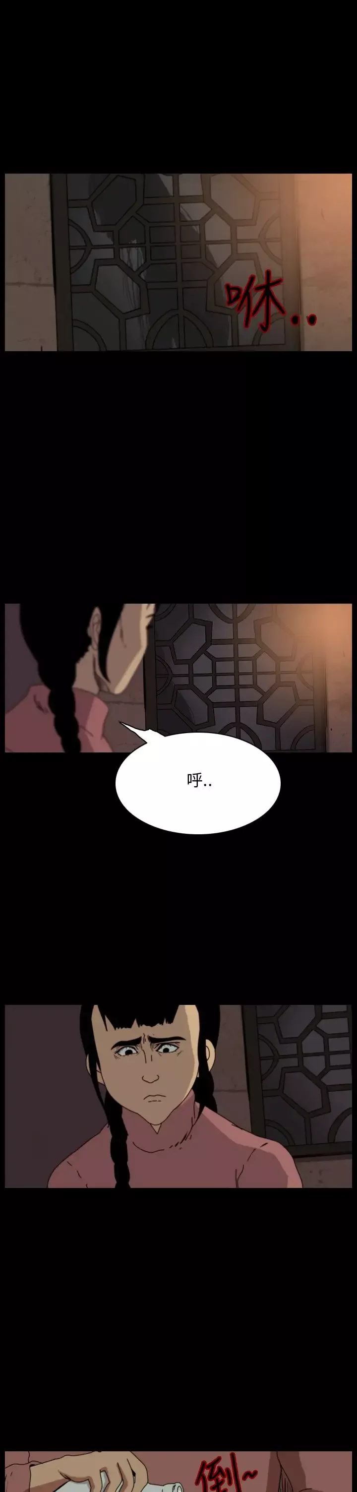 恐怖秀-第66话美人酒3 - 图片 13