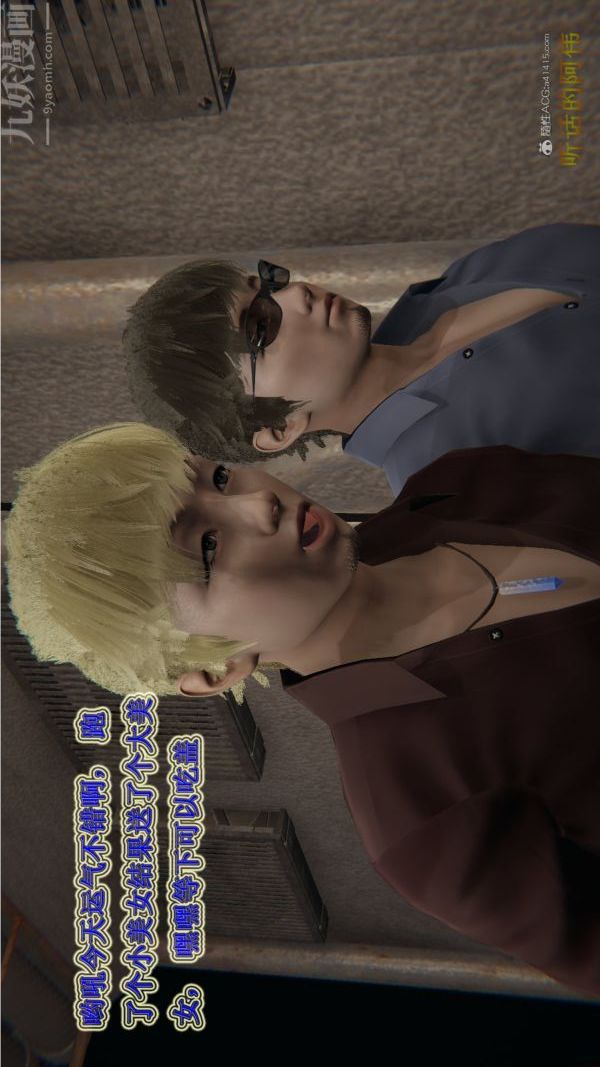 [3D]血玫瑰之我的杀手美母第01章-03话