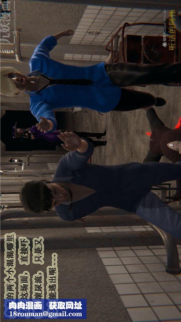 [3D]血玫瑰之我的殺手美母第01章-03話