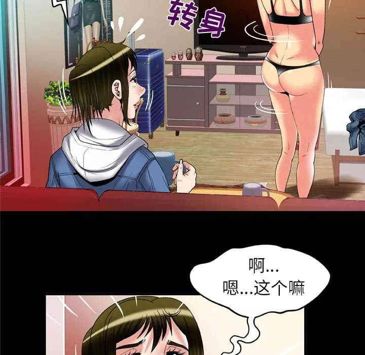 妻子的情人第58話