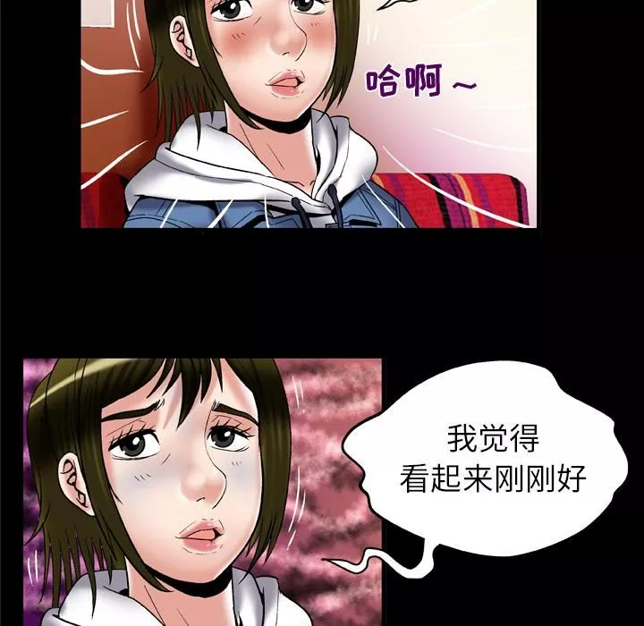 妻子的情人第58話
