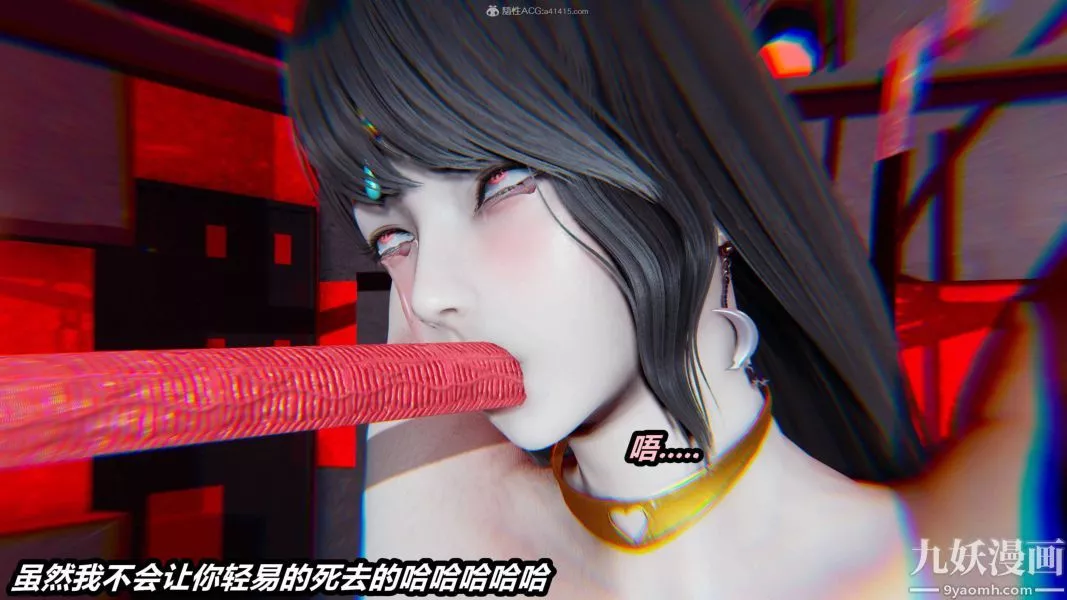 [3D]逆转第一季[完整版]-第26章【第10话】 - 图片 13