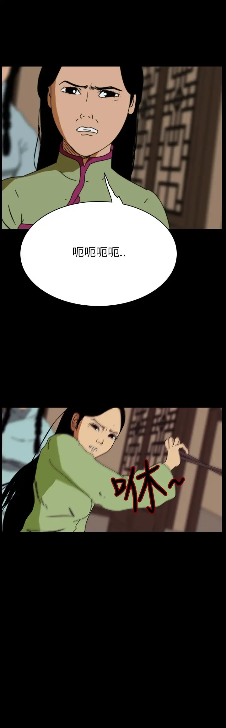 恐怖秀第66话美人酒3