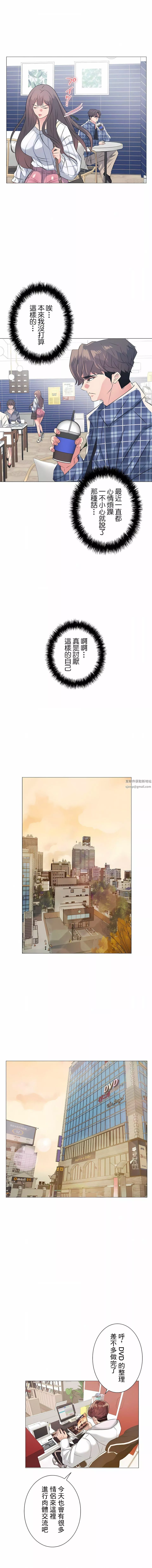 追求刺激的愛第2話