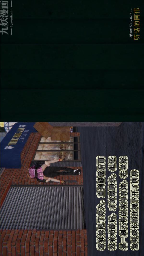 [3D]血玫瑰之我的杀手美母第02章-01话