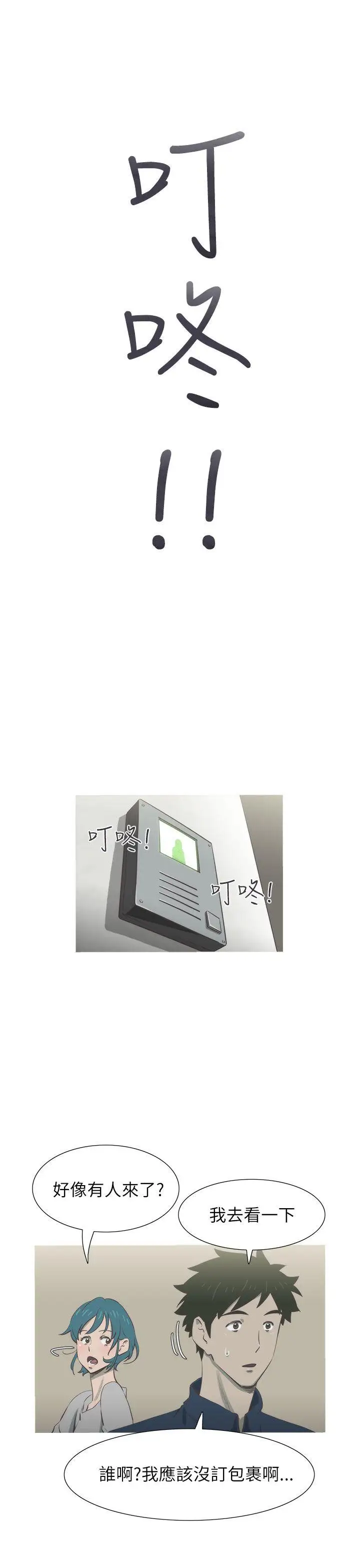 蛇精潮穴第18話