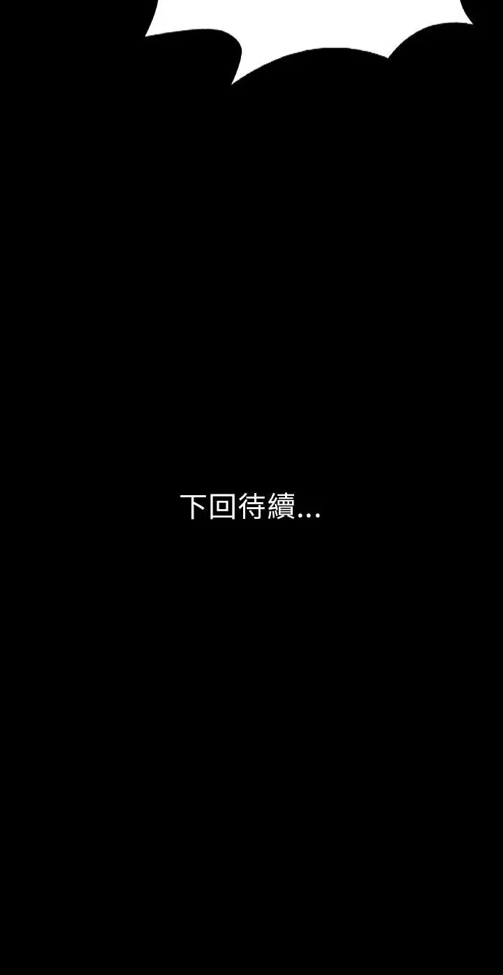 恐怖秀第66话美人酒3