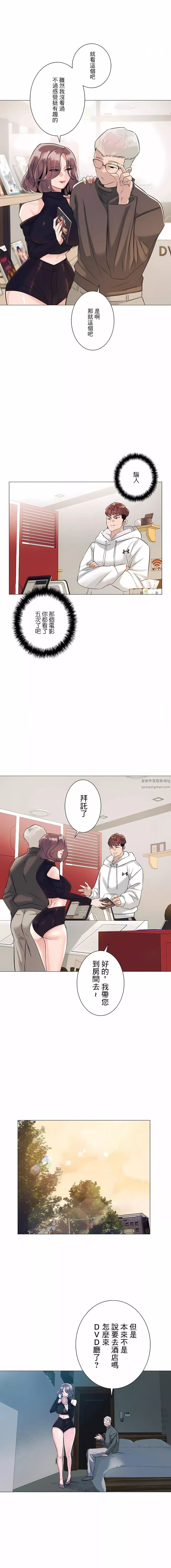 追求刺激的爱-第2话 - 图片 24
