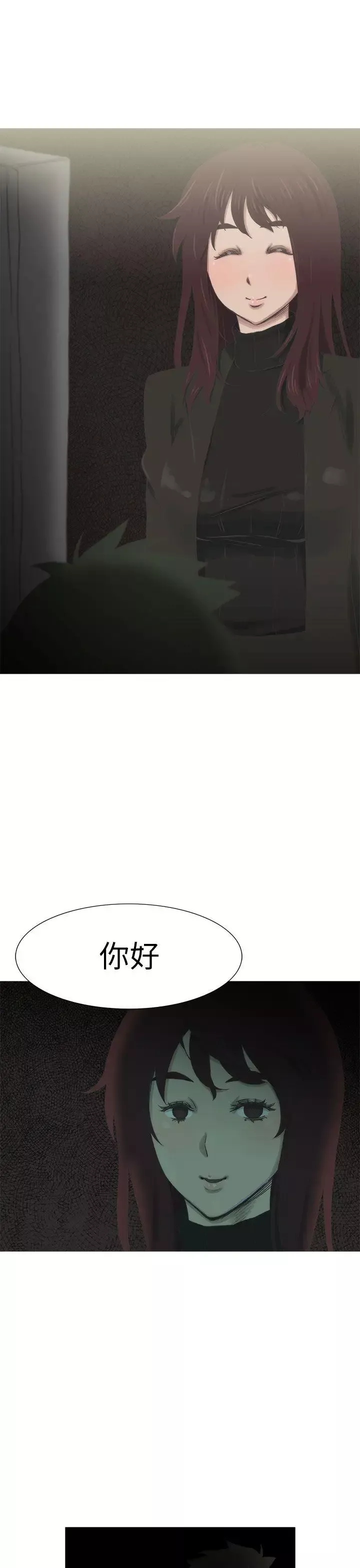 蛇精潮穴-第18话 - 图片 33