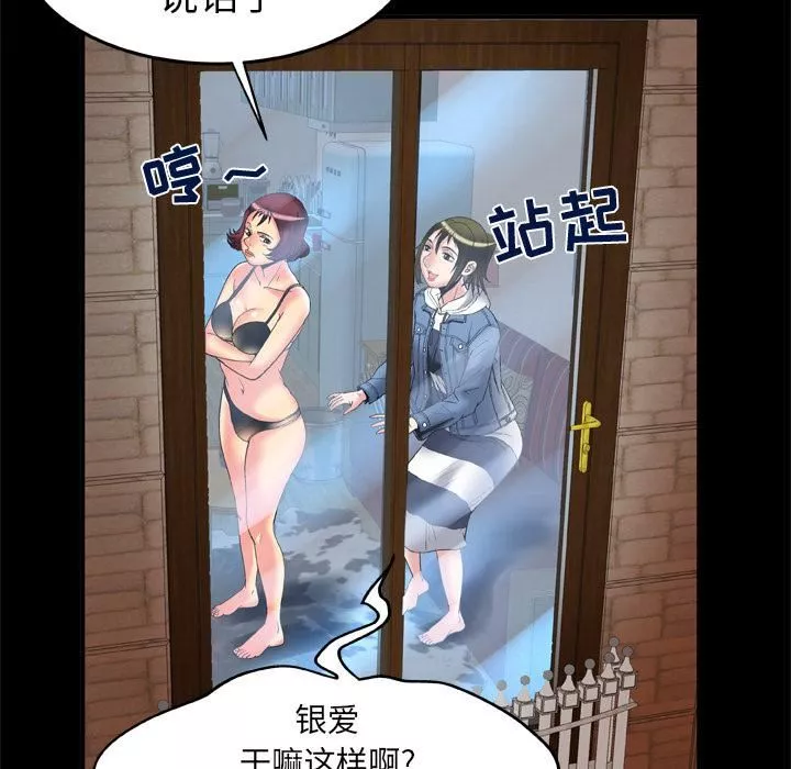 妻子的情人第58話