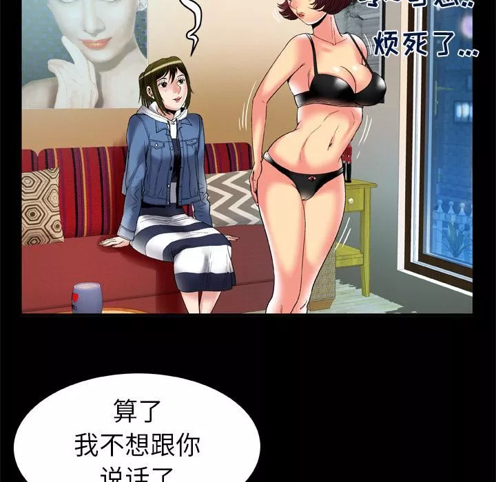 妻子的情人-第58话 - 图片 77