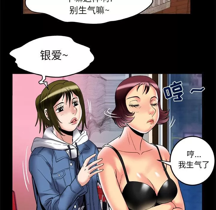 妻子的情人-第58话 - 图片 79