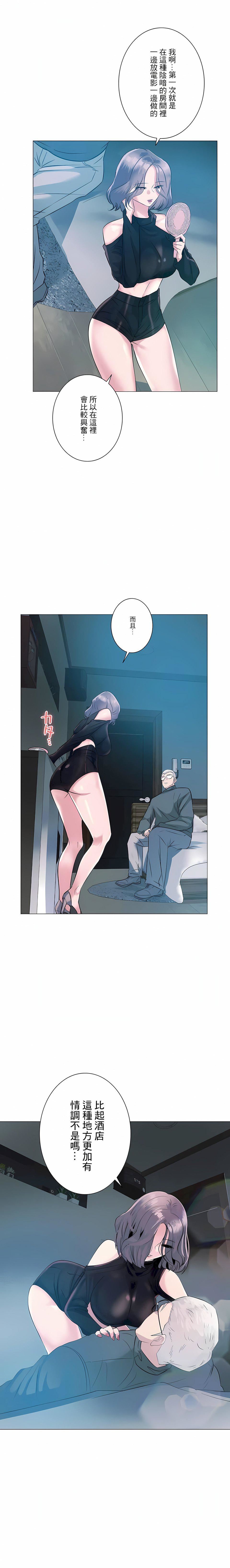 追求刺激的爱第2话