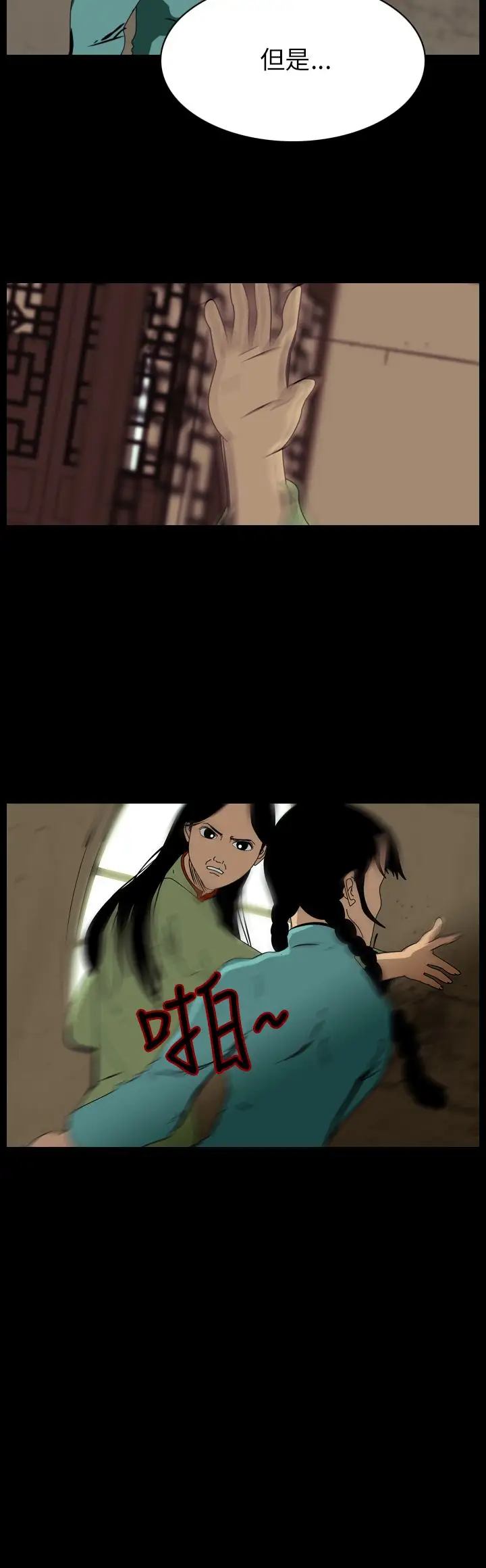 恐怖秀第67话美人酒4