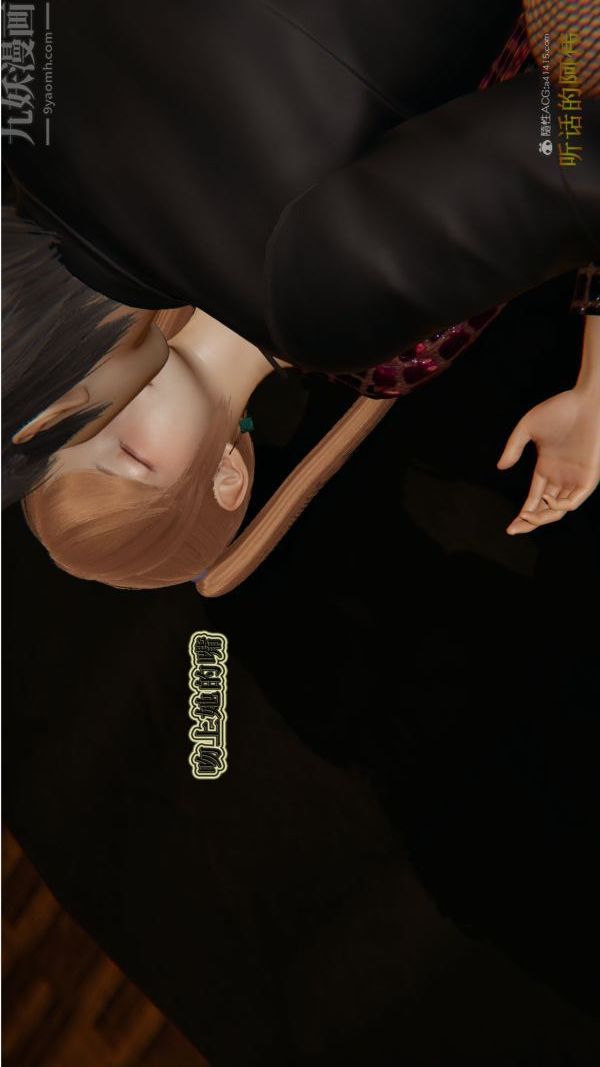 [3D]血玫瑰之我的殺手美母第02章-01話