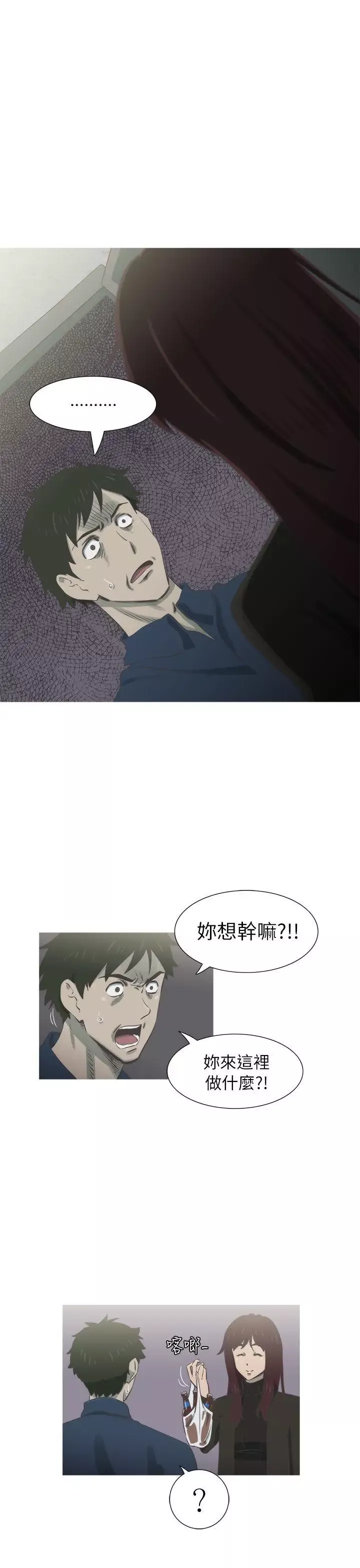 蛇精潮穴第19話
