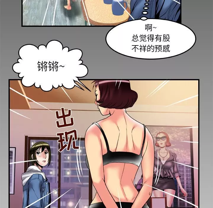 妻子的情人-第58话 - 图片 82