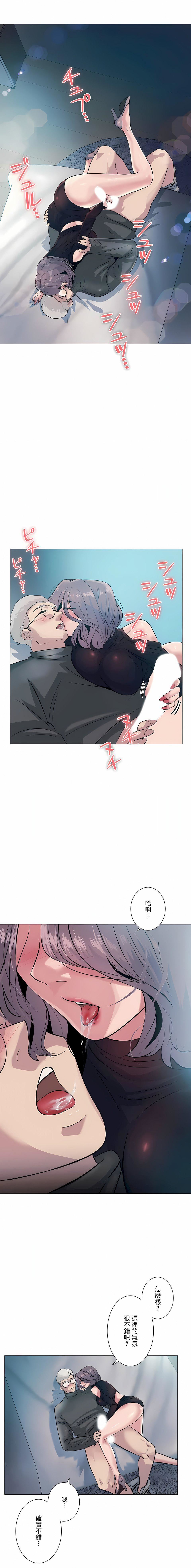 追求刺激的愛第3話