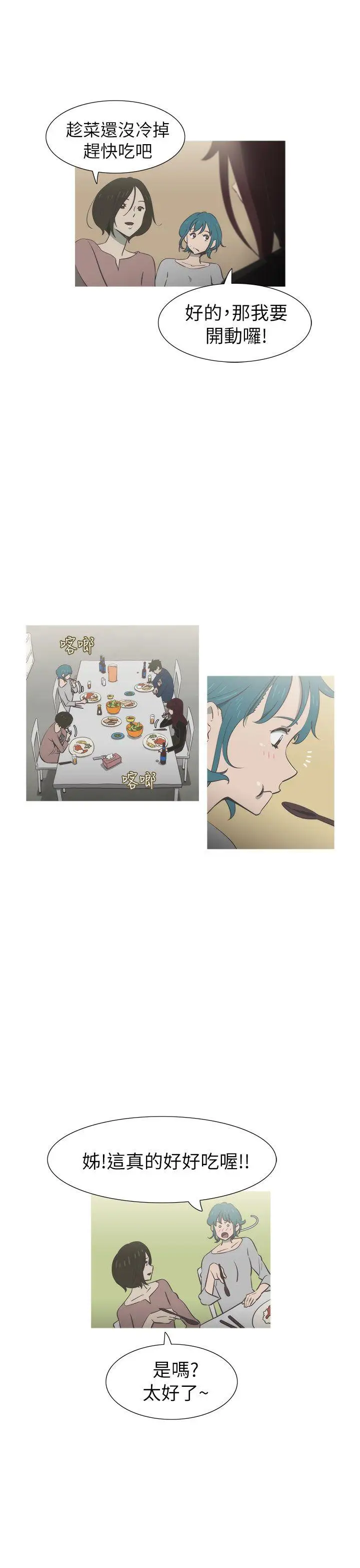 蛇精潮穴第19话