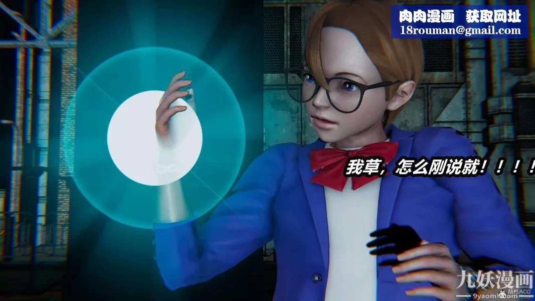 [3D]逆转第一季[完整版]-第26章【第11话】 - 图片 1