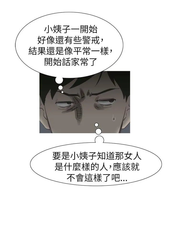 蛇精潮穴第19话