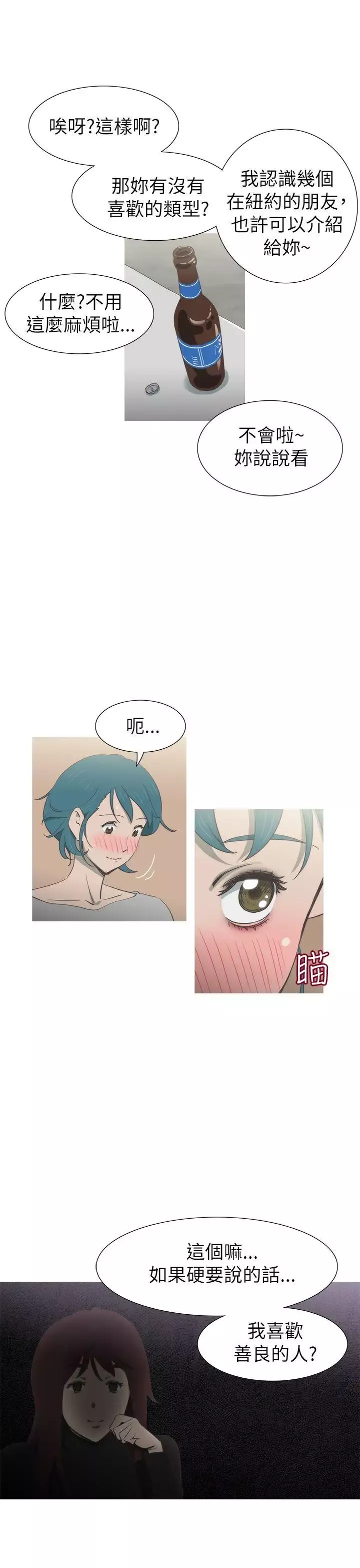 蛇精潮穴-第19话 - 图片 13