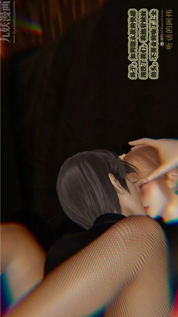 [3D]血玫瑰之我的杀手美母-第02章-01话 - 图片 30
