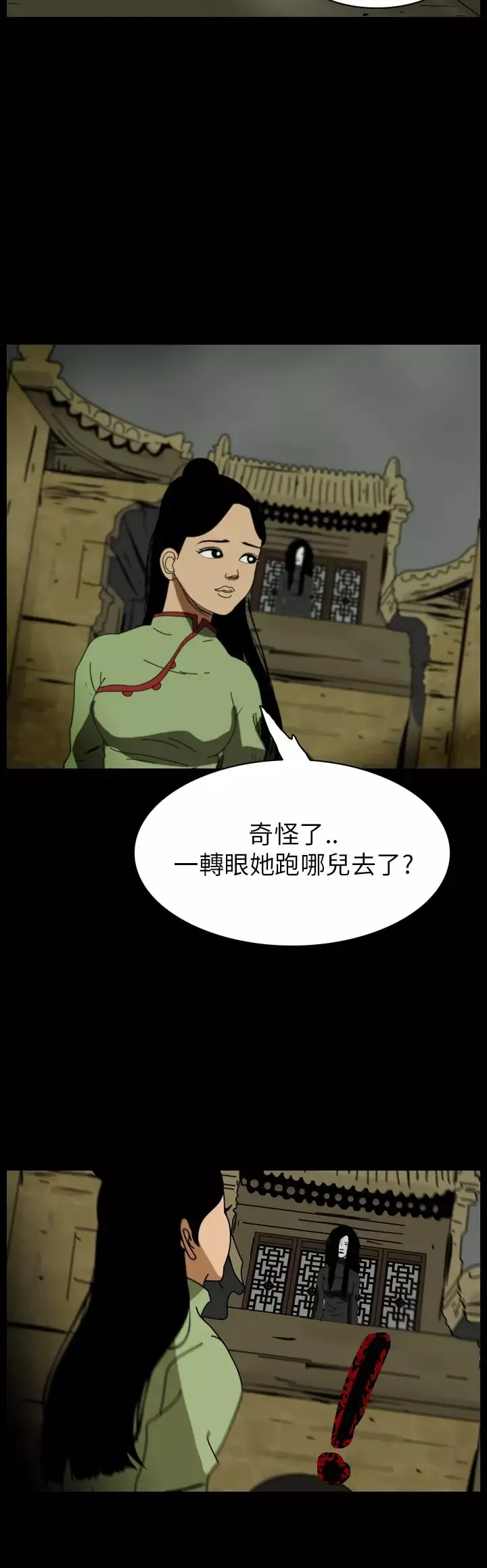 恐怖秀第67话美人酒4