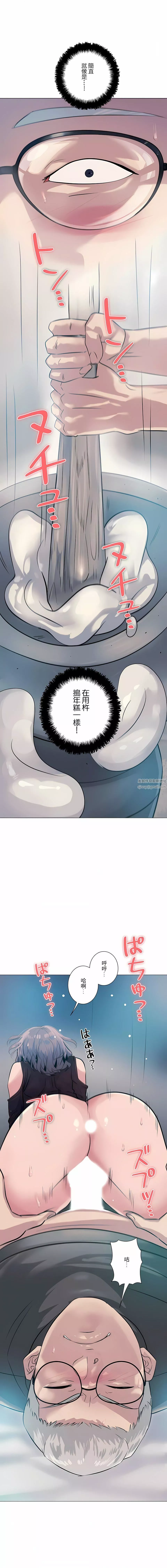 追求刺激的爱-第3话 - 图片 9