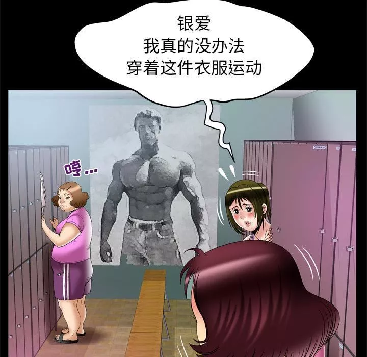妻子的情人第59話